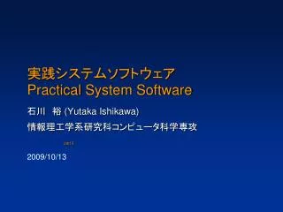 ???????????? Practical System Software