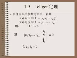 1 9 tellgen