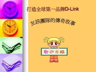 d link