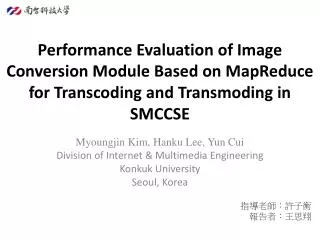 Myoungjin Kim, Hanku Lee, Yun Cui Division of Internet &amp; Multimedia Engineering Konkuk University