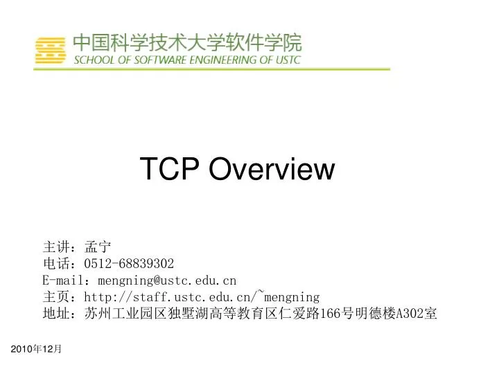 tcp overview