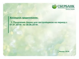 1 01 0 1 201 4 30 06 201 4