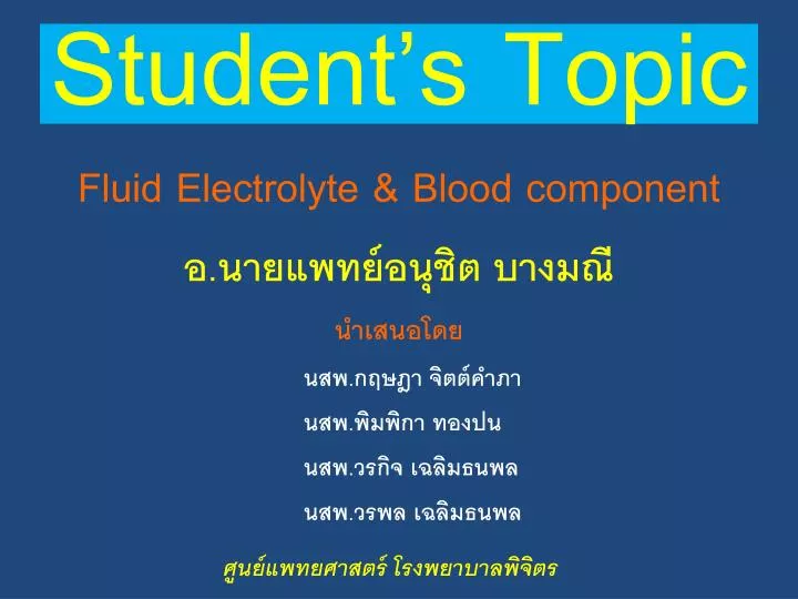 student s topic