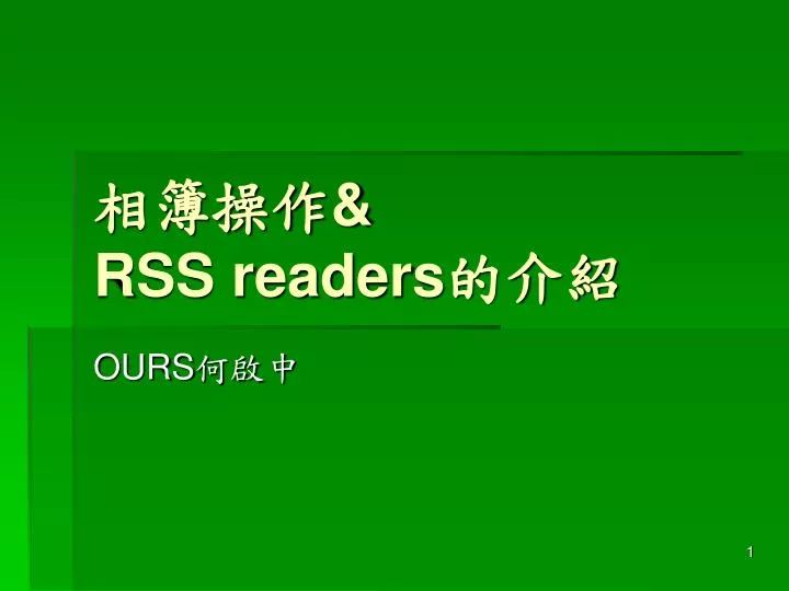 rss readers