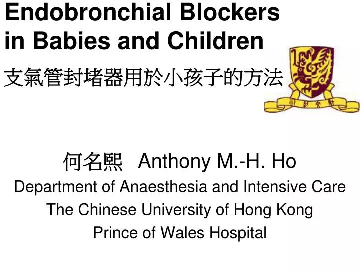 endobronchial blockers in babies and children
