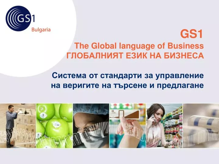 gs1 the global language of business
