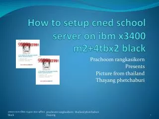How to setup cned school server on ibm x3400 m2+4tbx2 black