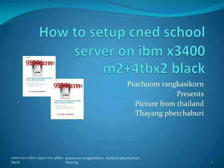 how to setup cned school server on ibm x3400 m2 4tbx2 black
