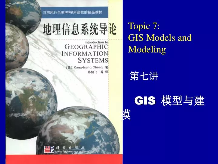 topic 7 gis models and modeling