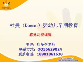 doman