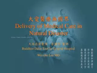 ??????? Delivery of Medical Care in Natural Disaster