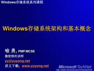 windows
