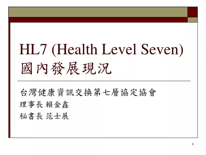 hl7 health level seven