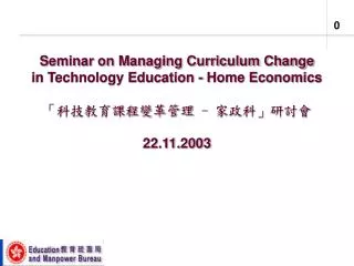 Seminar on Managing Curriculum Change in Technology Education - Home Economics