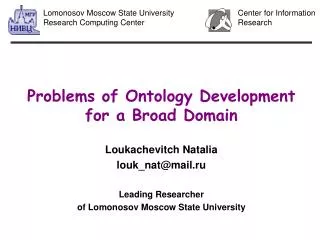 Problems of Ontology Development for a Broad Domain Loukachevitch Natalia louk_nat@mail.ru