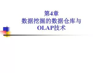 4 olap