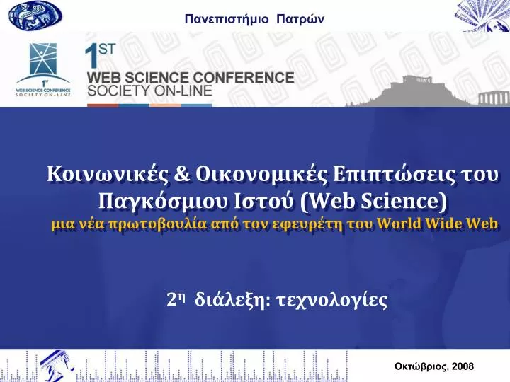 web science world wide web