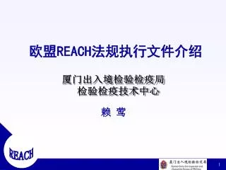 reach
