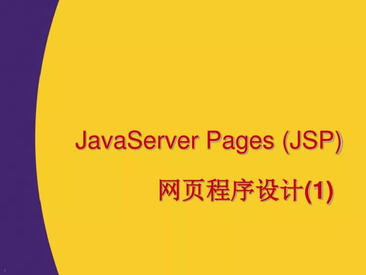 javaserver pages jsp 1