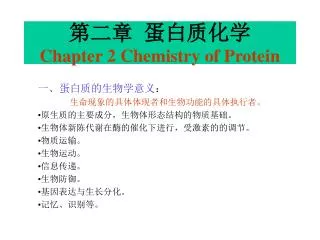 chapter 2 chemistry of protein