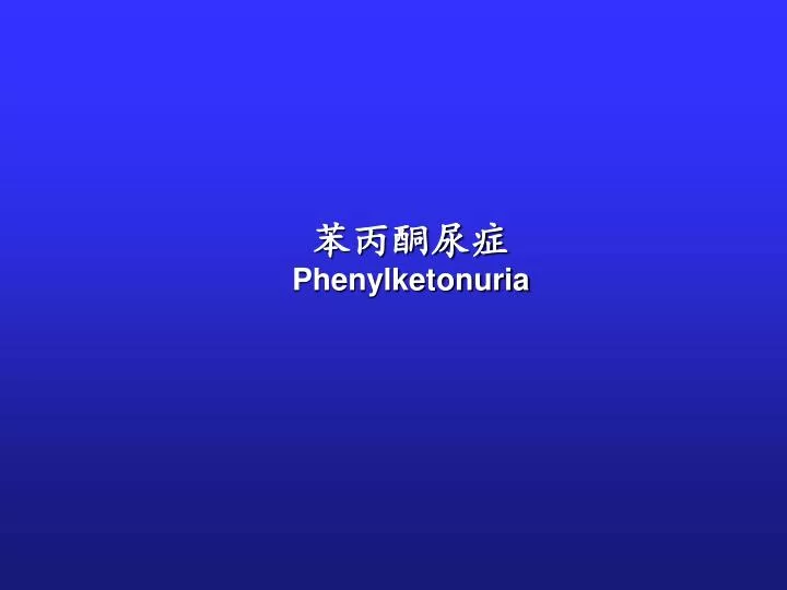 phenylketonuria