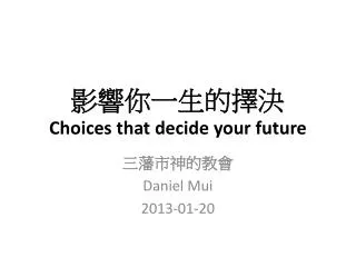 ???????? Choices that decide your future