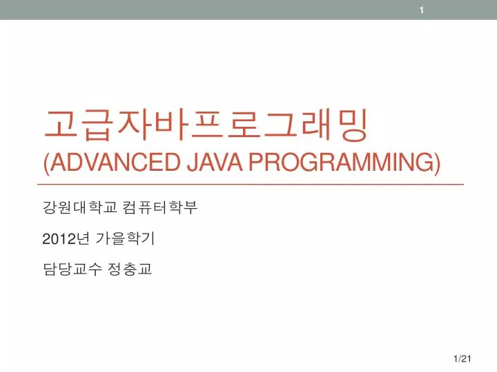 advanced java programming