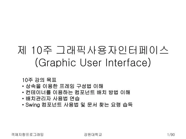 10 graphic user interface