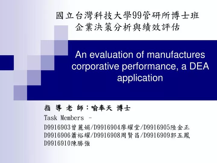 an evaluation of manufactures corporative performance a dea application