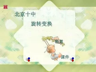 slide1