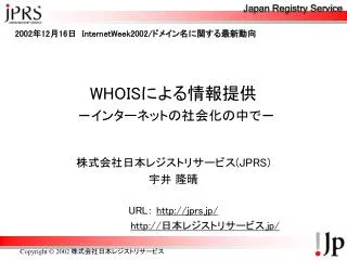 whois
