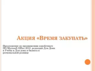microsoft office 2010