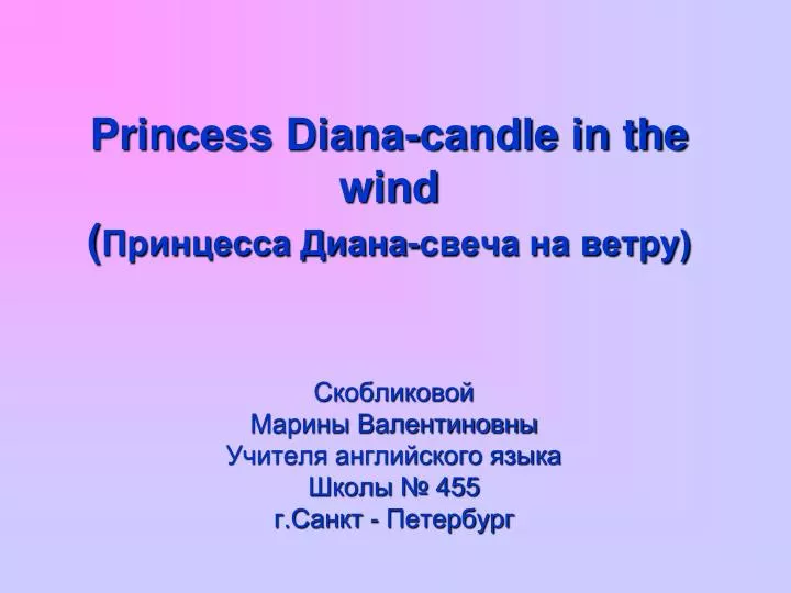 princess diana candle in the wind