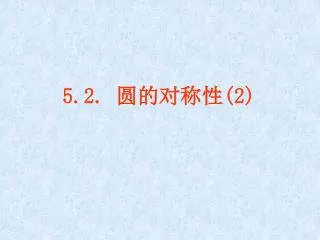 5.2. ????? (2)