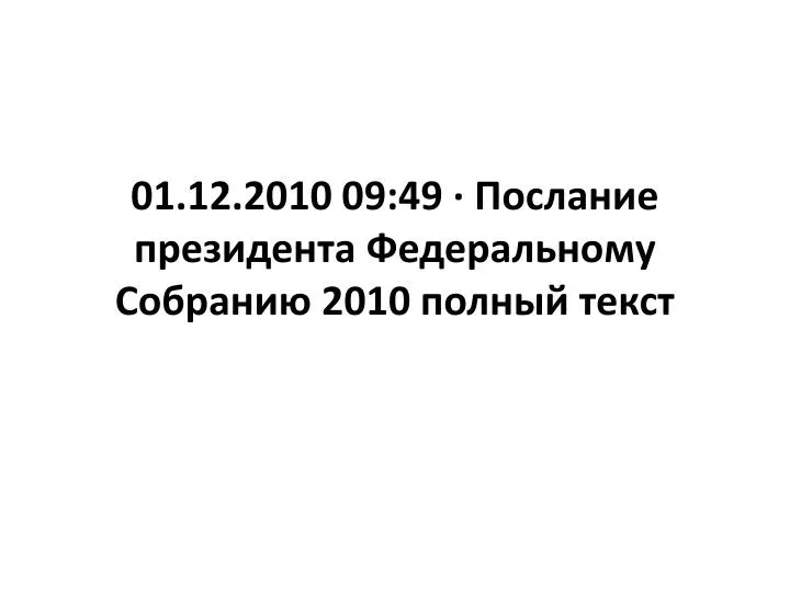 01 12 2010 09 49 2010