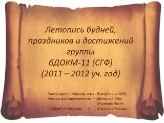 11 2011 2012