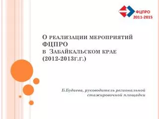2012 2013