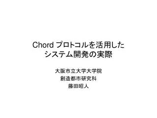 chord