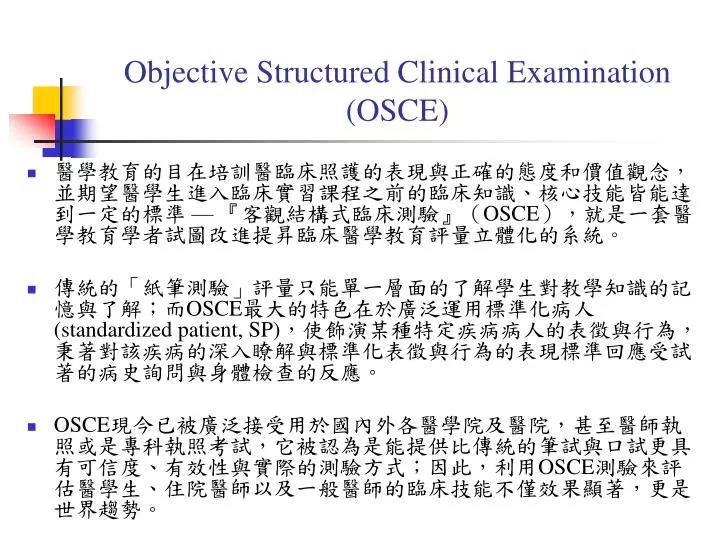 objective structured clinical examination osce