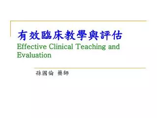effective clinical teaching and evaluation
