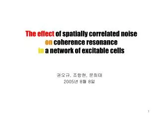 The effect of spatially correlated noise on coherence resonance in a network of excitable cells