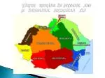 ŢĂRILE ROMÂNE ÎN SECOLUL XIII ŞI ÎNCEPUTUL SECOLULUI XIX - slide 1