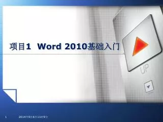 1 word 2010