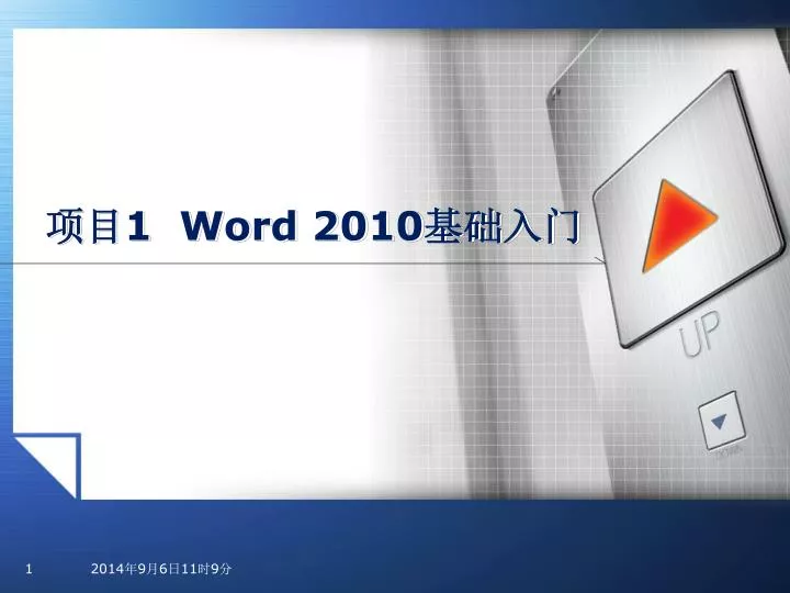 1 word 2010
