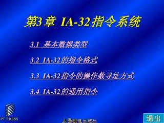 3 ia 32
