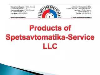 Products of Spetsavtomatika -Service LLC