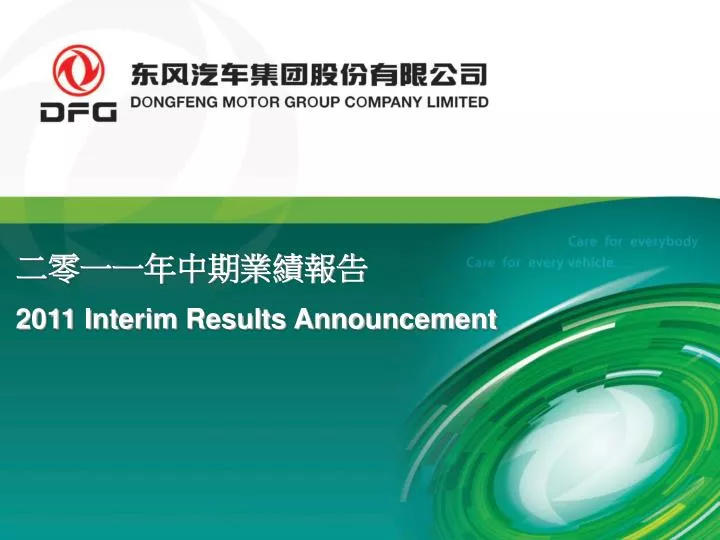 2011 interim results announcement