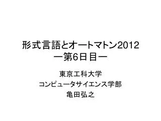 2012 6