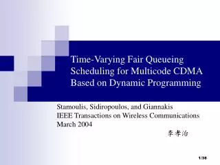 Time-Varying Fair Queueing Scheduling for Multicode CDMA Based on Dynamic Programming