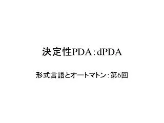 pda dpda